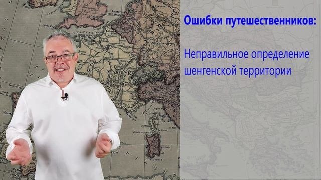 Получить шенгенскую визу? Это просто, если вы учитесь на чужих ошибках!