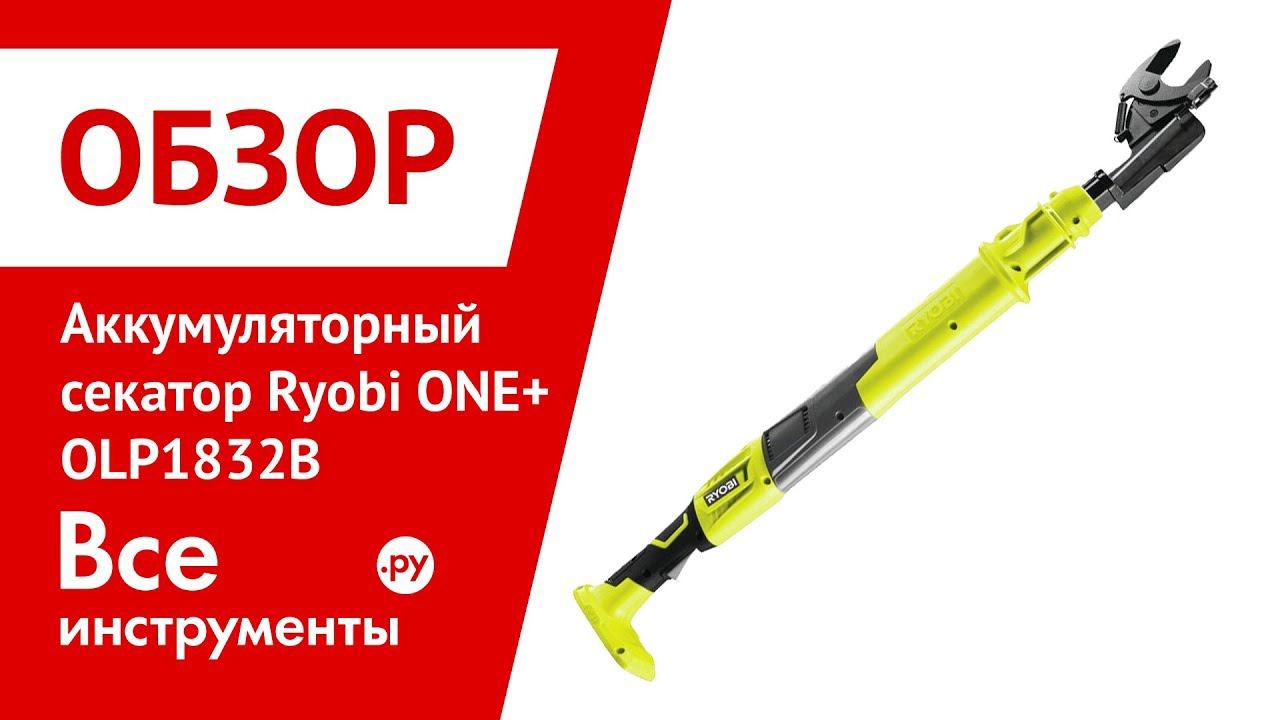 Секатор Аккумуляторный Ryobi Ry18sca 0 One Купить