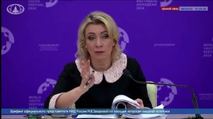 Что такое многополярный мир? (Мария Захарова)