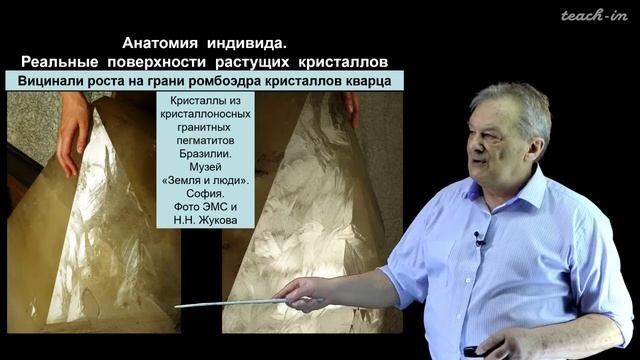 Э.М.Спиридонов. Генетическая минералогия. Лекция 3.