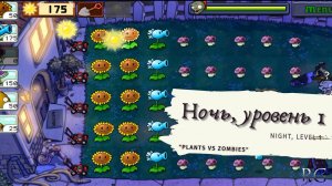 Plants vs zombies - Night Level 1