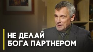 Можно ли полностью понять Бога? | Верую