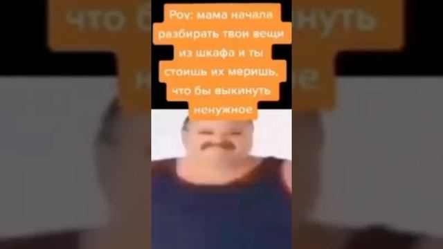 #Мем