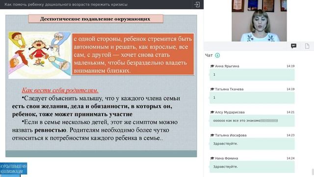 22.10.19 Как помочь ребенку дошкольного возраста пережить кризисы