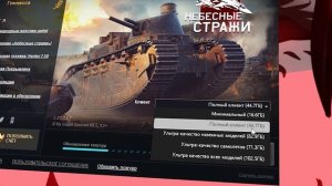 Как установить War Thunder, вход с БОНУСАМИ ? Вар Тандер системные требования