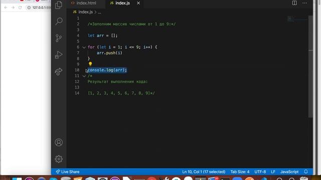 вывести на консоль через #цикл for числа от 1 до 9#JS для начинающих