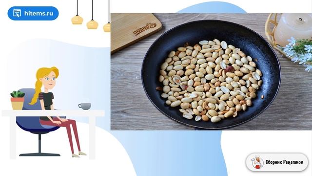 Арахис в сахаре. Условиях рецепт с фото смотреть онлайн