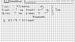 Задание № 186 - Математика 5 класс (Виленкин, Жохов)