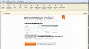 Инфокрафт_ Формула ЖКХ. Настройка тонкого клиента для доступа в сервис gkh365.ru