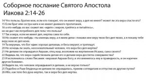 Как понимать Библию? Как начать ее изучать? Вместе!