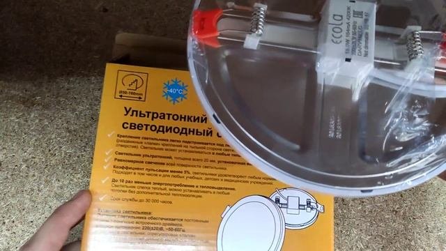 Ультратонкий встраиваемый светодиодный светильник Ecola 15W 4200K 220V DARV15ELC.