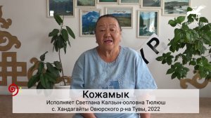 № 427. "Дөргүнекте аъттар турар" / "В [долине] степной речушки лошади стоят" (С. К. Тюлюш)