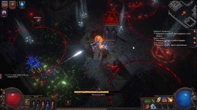Прохождение Path Of Exile: Ultimatum - Врата Заключенных [4] смотреть онлайн