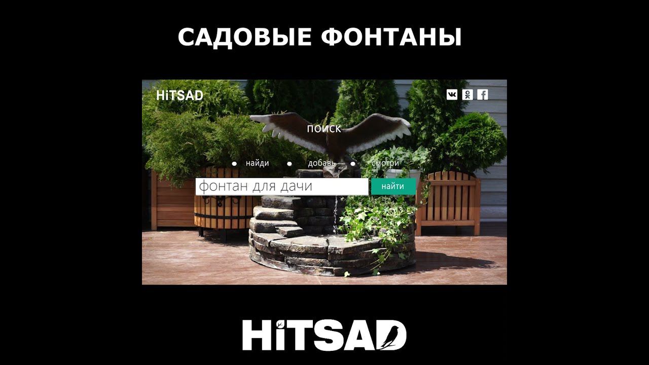 Декоративные фонтаны Орлы