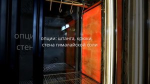 шкаф для сухого созревания мяса Сварог