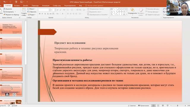 Сайаана Степанова - 9.2 Мода и дизайн / #92ШВБ2022
