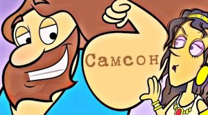 САМСОН | МУЛЬТИ ПЕСНЯ