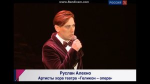 Руслан Алехно — Жестокое танго