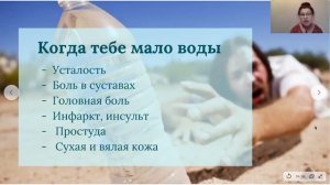 Зачем человеку пить воду?  (ч.1)