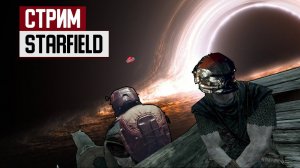 Играем в Starfield, ищем русский язык и баги