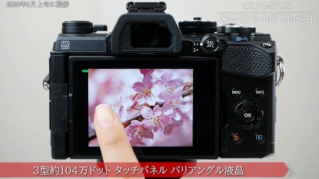オリンパス OM-D E-M5 MarkIII（カメラのキタムラ動画_OLYMPUS） смотреть онлайн