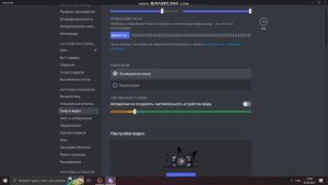Много шумов или плохо слышно в дискорде? Решение проблемы!