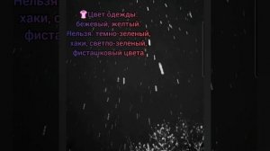 16.01.24
❗ОСОБЫЕ РЕКОМЕНДАЦИИ ДНЯ:
?Дом: выпечка домашнего хлеба.
?Семья: день для зачатия.
⛱Хобби