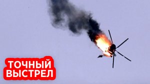 Российский истребитель Су-35 сбил украинский вертолет из пушки под Одессой