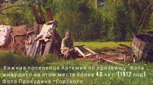 100 лет до нас. По следам фотографа тех лет