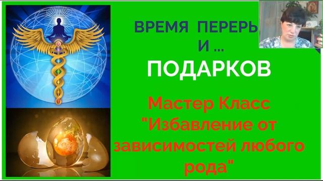 Исцеление с Архангелом Рафаилом