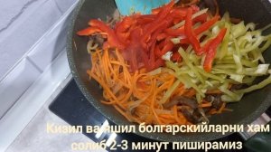 Фунчоза с говядиной и овощами. Простой рецепт.
