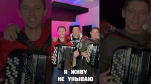 Шансон под баян!!! Эдуард Хуснутдинов и братья Юнусовы