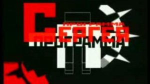 Сергей Доренко - Курск