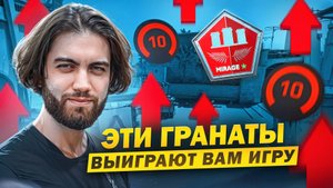 САМЫЕ КЛЮЧЕВЫЕ ГРАНАТЫ НА МИРАЖЕ ДЛЯ АБУЗА ЭЛО