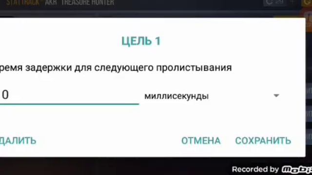 акр TIGER С 4 арканами.Капец😱😱