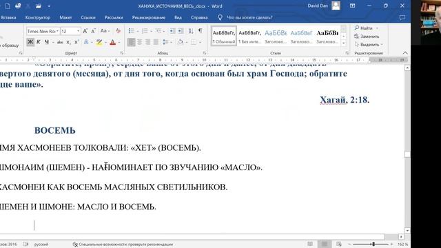 ХАНУКАЛЬНЫЕ КАРАПУЛЬКИ. 07 смотреть онлайн