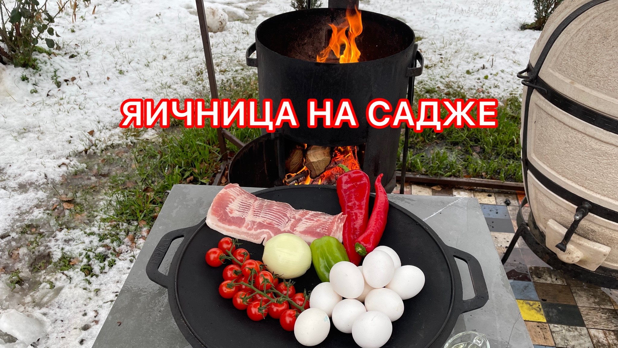 Дзен готовим. Яичница на садже. Яичница на примусе.