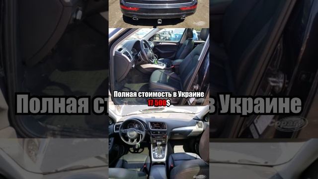 2015 AUDI Q5 TDI PREMIUM PLUS #shorts #авто #автомобиль #покупкаавто #автовукраину #raul_avto