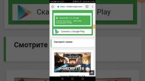 Как скачать Minecraft версия 1.2. 10.1