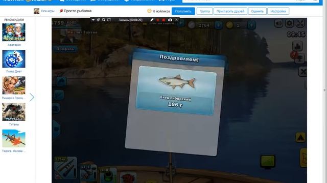 играем в просто рыбалку .№2 смотреть онлайн