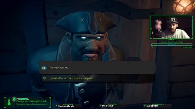 Sea Of Thieves: Праздник в честь легенды || ПромоКод: XBOXGAMESHOW на скидку Biped смотреть онлайн