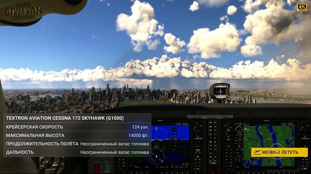 [4K] Невероятные ощущения - ИГРА ГОДА! ЭТО ШЕДЕВР! КАРТА МИРА 1:1! MICROSOFT FLIGHT SIMULATOR 2024 смотреть онлайн