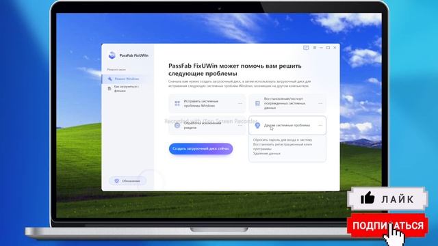 Починить ошибки Windows! Черный экран Windows, синий экран Windows 11, перезагрузка Windows (2023)