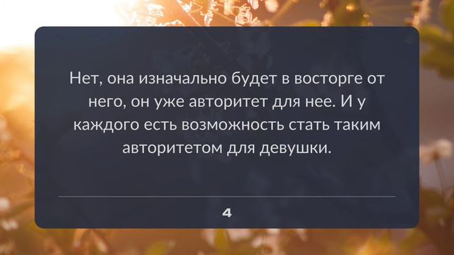 Как стать 