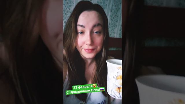 С Праздником!🇷🇺 #смешноевидео✌️#юмор🤣 #поздравления👍 смотреть онлайн