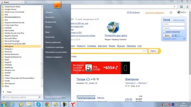 Как убрать ненужный сайт-рекламу в браузере. смотреть онлайн