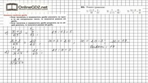 Задание №201 - Математика 6 класс (Мерзляк А.Г., Полонский В.Б., Якир М.С.)