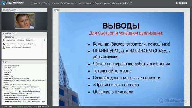#ТерриторииИнвестирования Что нужно для быстрой и успешной реализации проекта 1