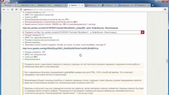 Оптимизация скорости загрузки сайта и быстродействия. Онлайн сервисы