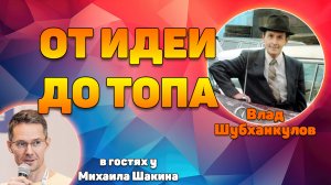 Как продвинуть сайт в топ 10 Яндекса и Гугла: от идеи до топа